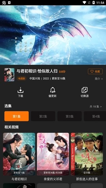 红豆影视最新版图4