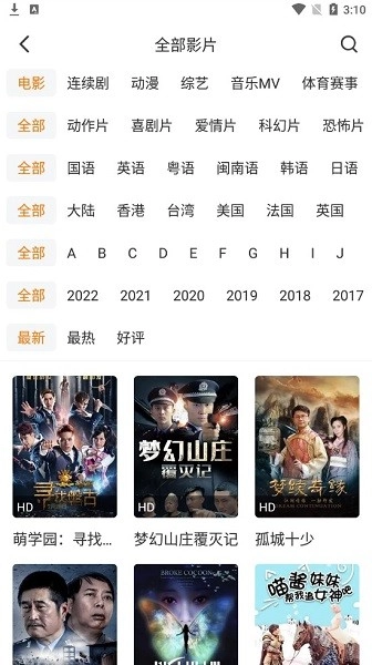 优锋影视安卓官方版图4