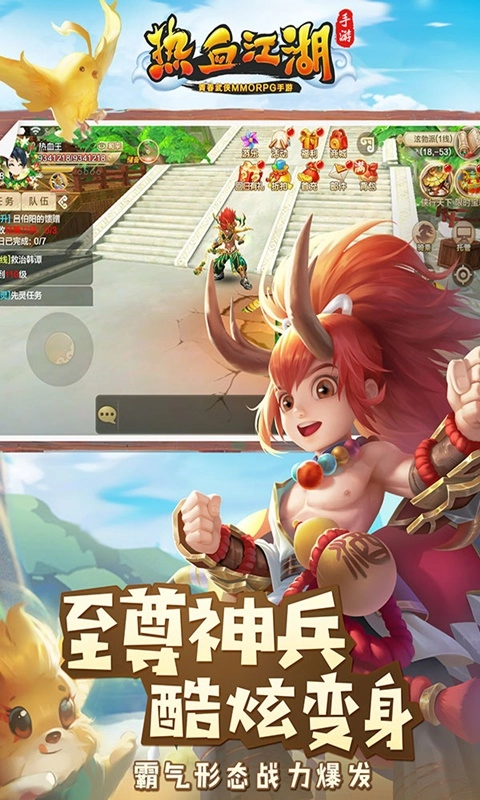 热血江湖国际服手游免费版图3