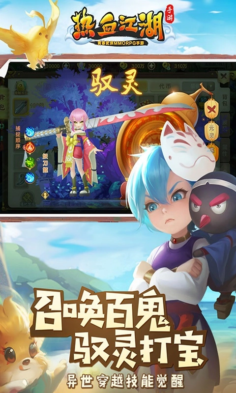 热血江湖通用版(4)