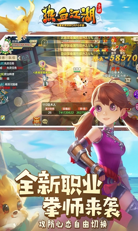 热血江湖通用版(2)