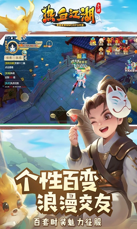 热血江湖通用版(1)