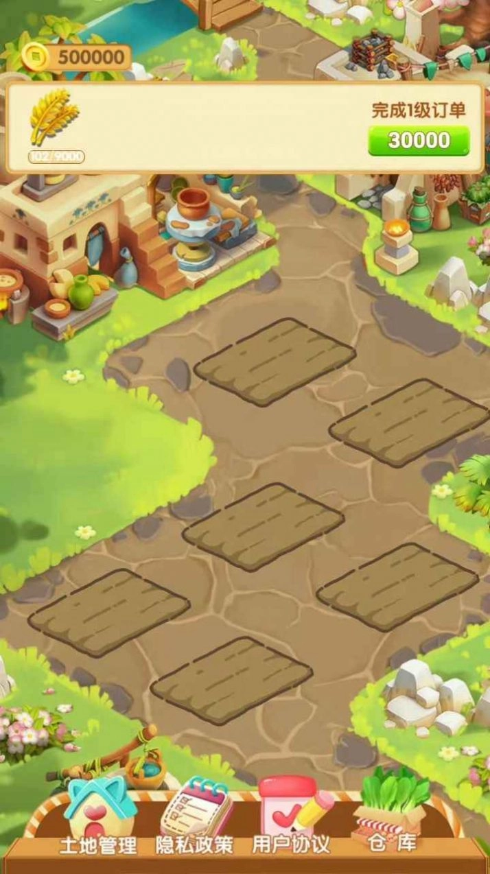 幸福小屯游戏无广告版图2