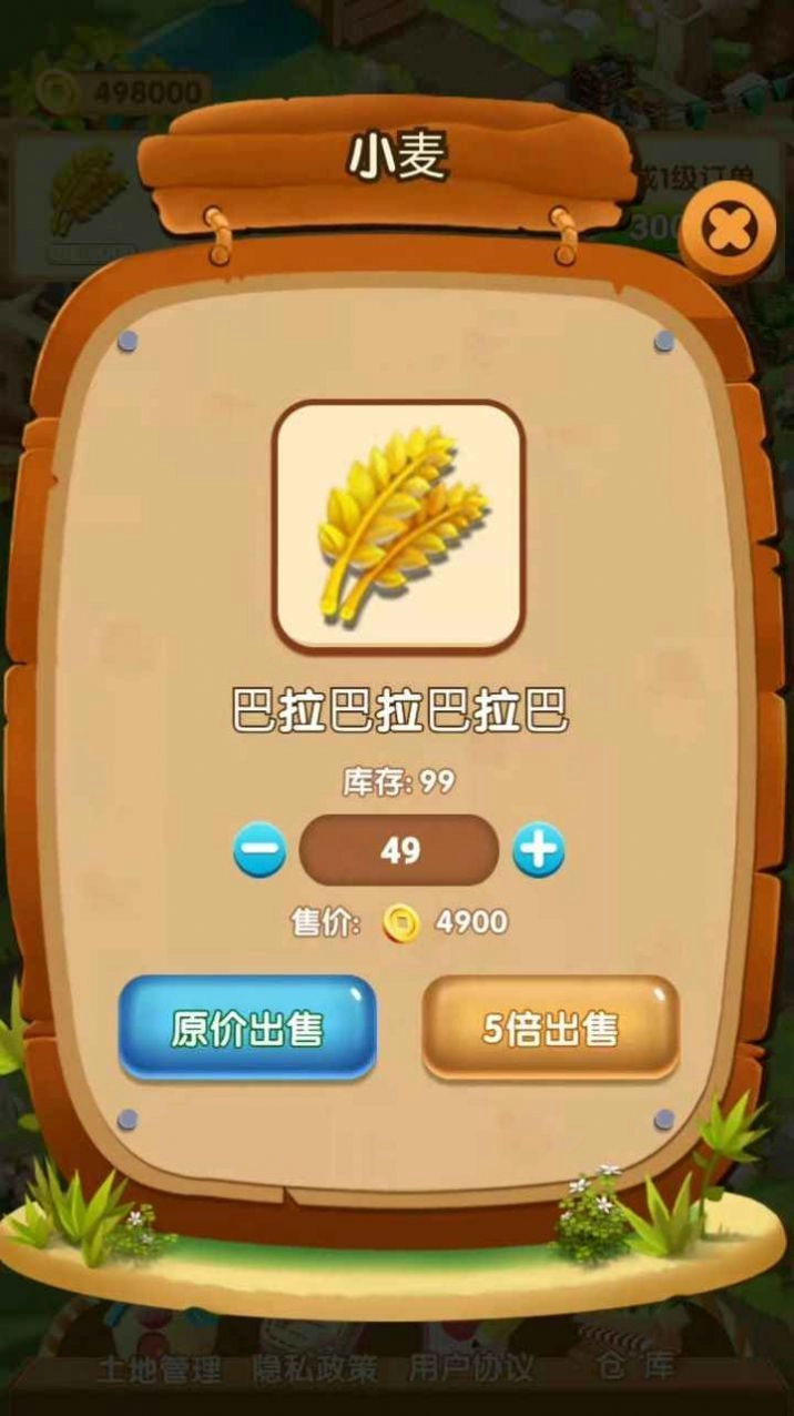 幸福小屯游戏无广告版图3