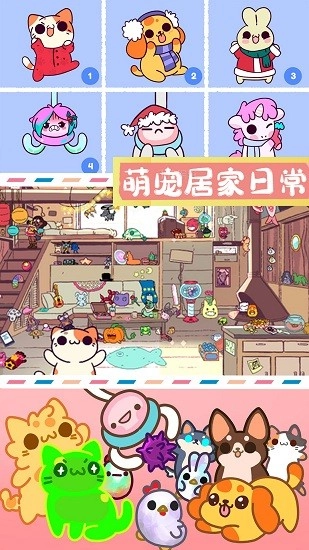 萌宠迷你公寓直装版图2
