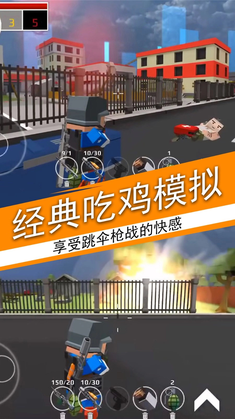 荒野吃鸡荣耀精英手机最新版图1