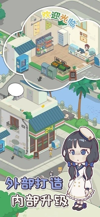 海岛村官方版图4