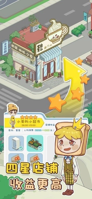 海岛村官方版图1