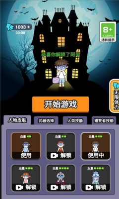 haunteddorm手机版图2