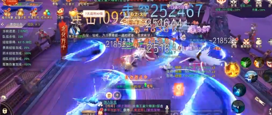 仙梦云歌红包版图3