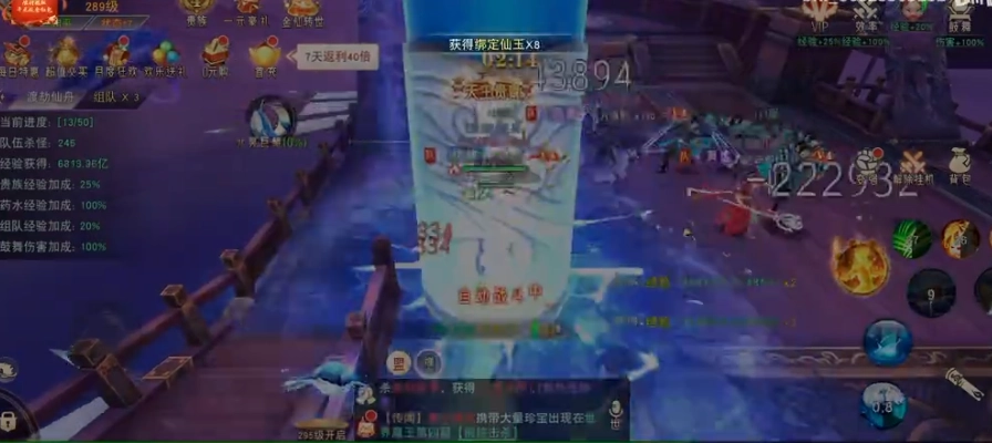仙梦云歌红包版图2