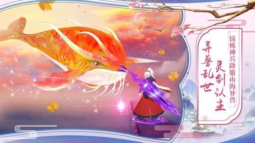 灵剑尊游戏最新版图2