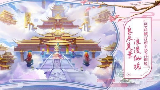 灵剑尊游戏最新版图3