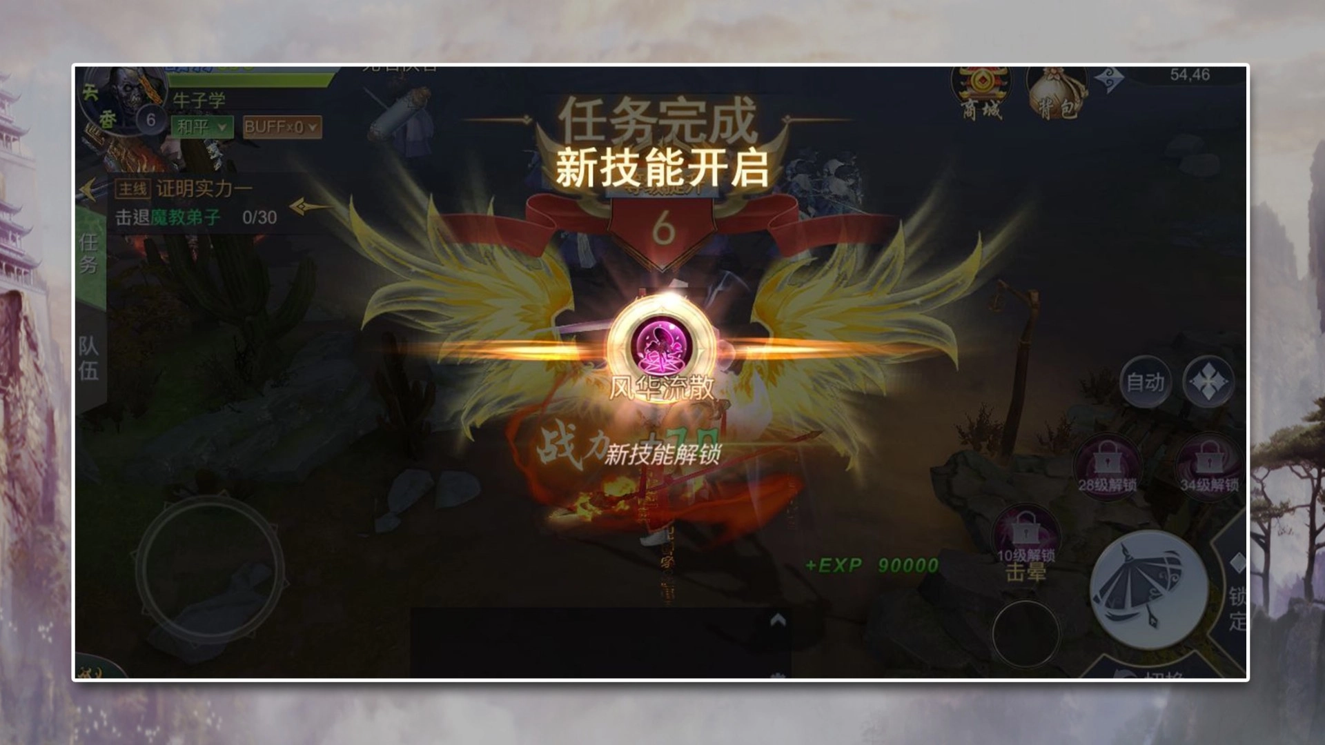 九界仙缘手机正版图1
