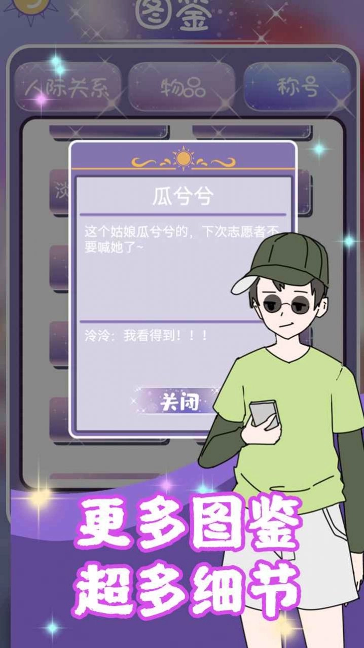 校花的完美日记游戏安装包图1