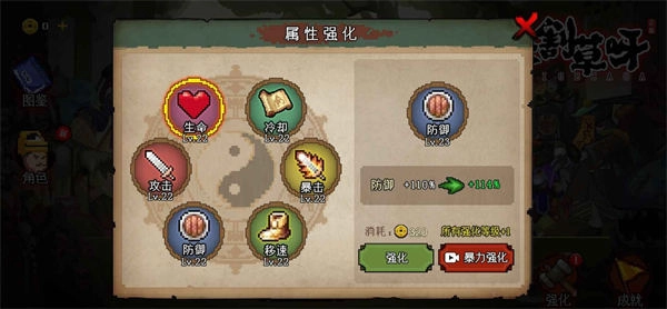 来割草呀最新免费版图3
