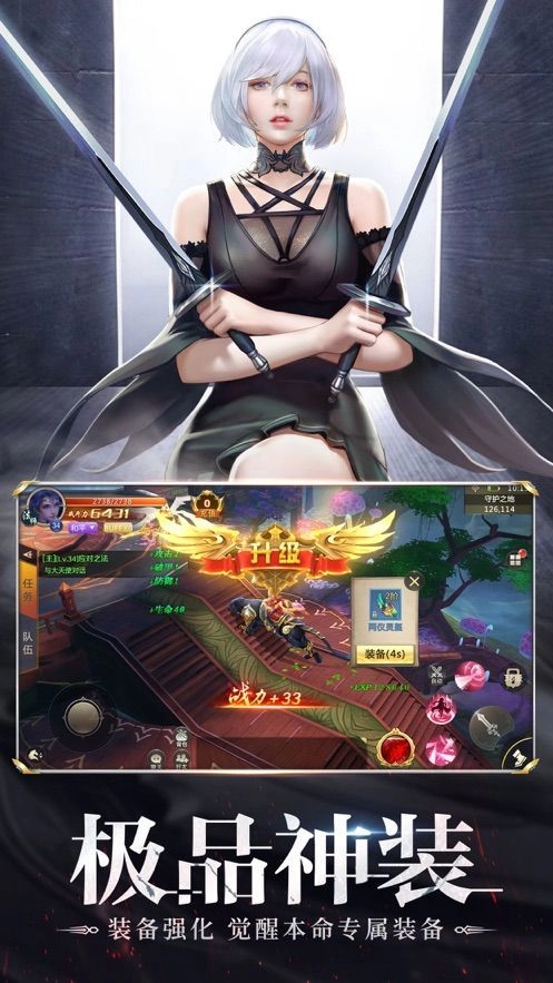 灵剑online手游直装版图3