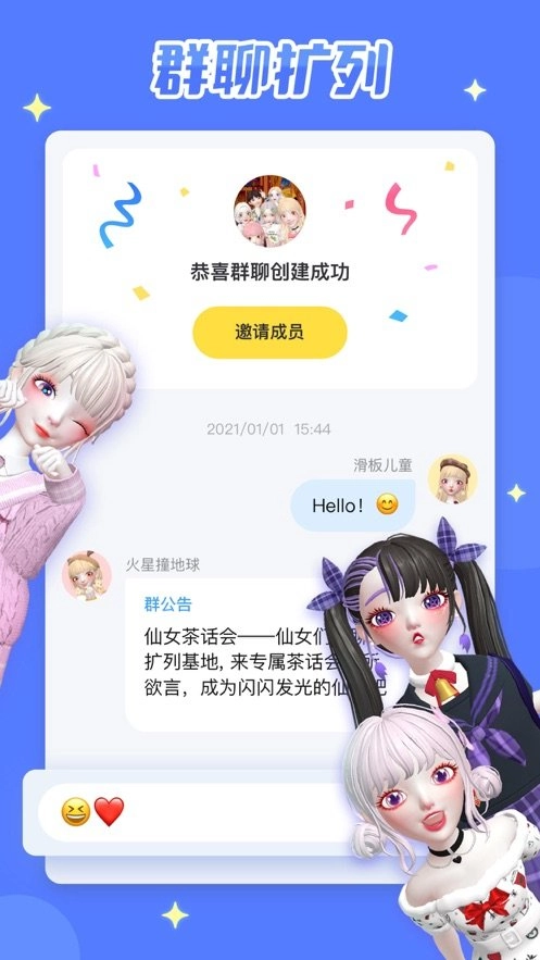 星偶手机最新版图4