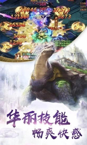 地藏降魔录手机免费版图3