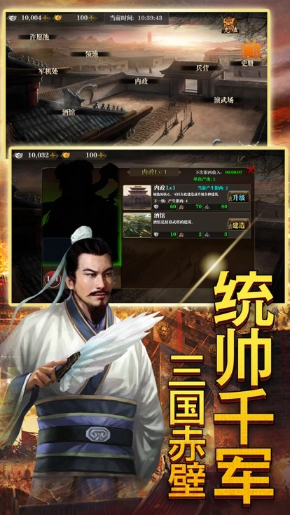 三国美人录最新免费版(4)