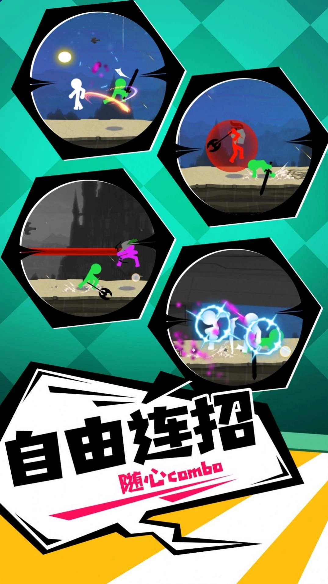橡皮人冲锋最新版图2
