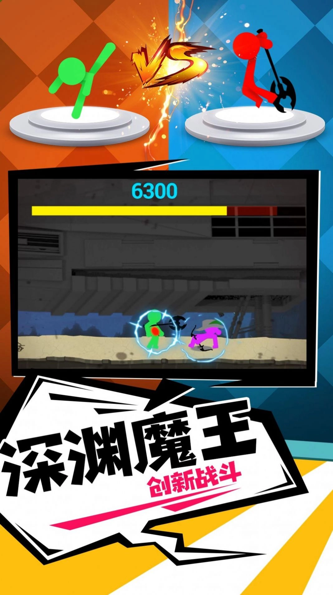 橡皮人冲锋最新版图3
