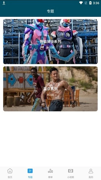 独播影视手机免费版图3