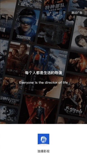 独播影视去广告版图4