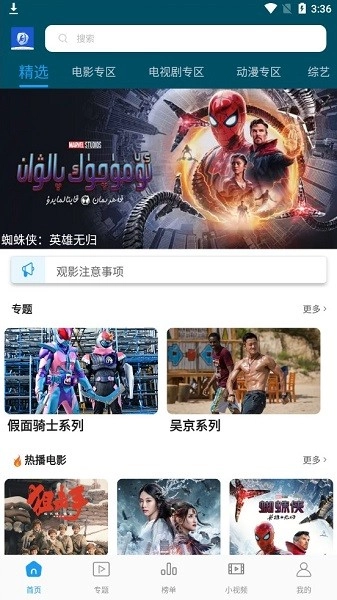 独播影视去广告版图2