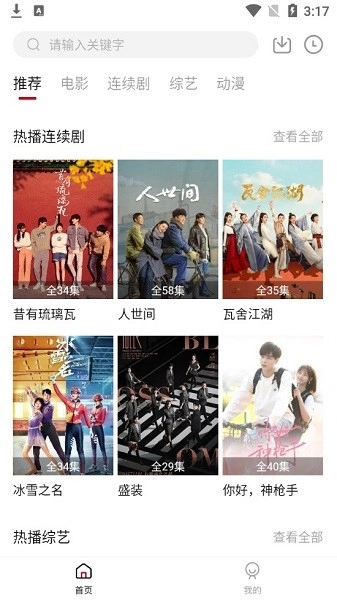 易火影视无广告版图2