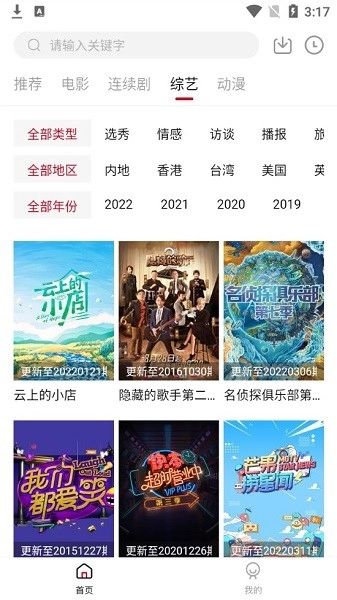 易火影视无广告版图3