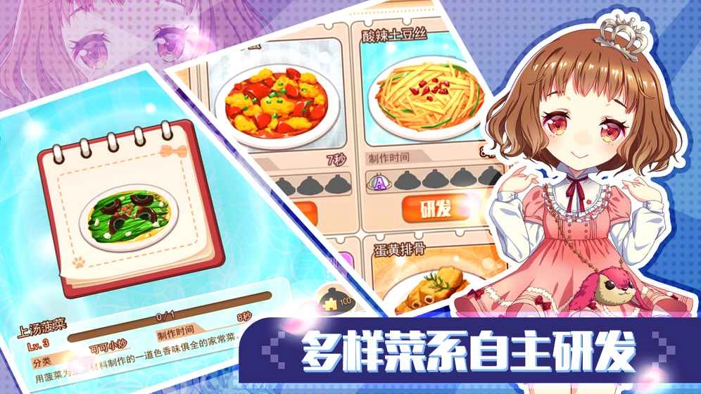 可可美食战记官方版(3)