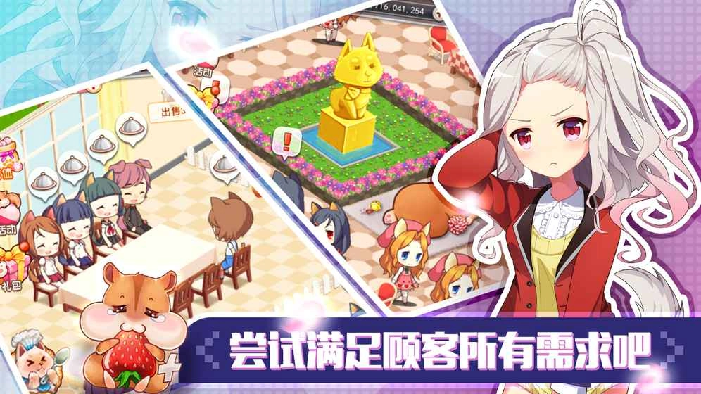 可可美食战记官方版(2)