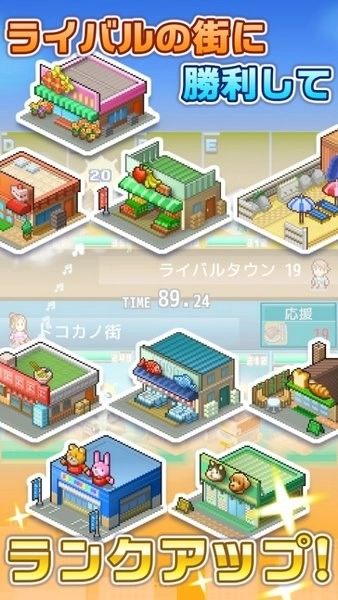 箱庭都市无广告版图3