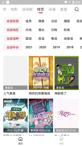 大师兄安卓版图2