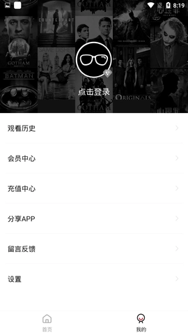 大师兄安卓版图4