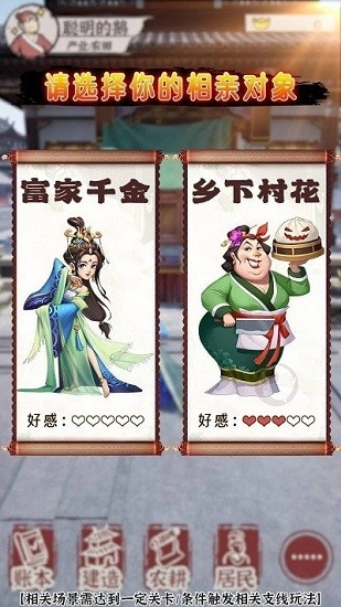 做个大买卖游戏绿色版图2