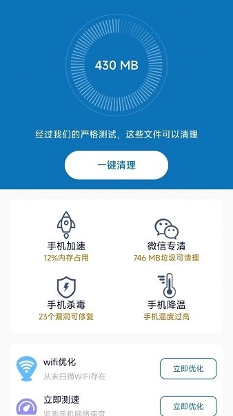 清理护盾通用版图3