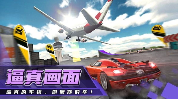 超级赛车驾驶最新免费版图2