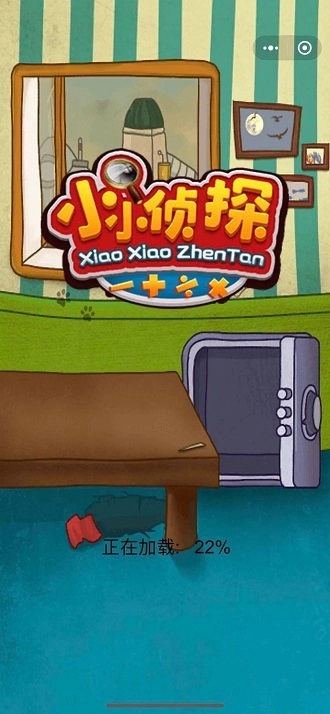 小小侦探家最新免费版图3