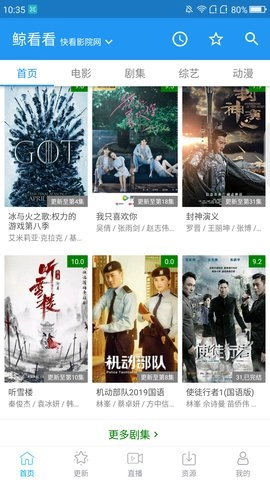 鲸看看官方版图3