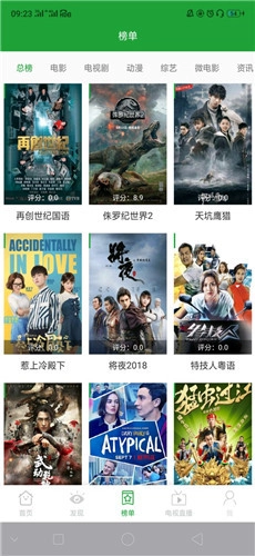 菠萝影视去广告版图4