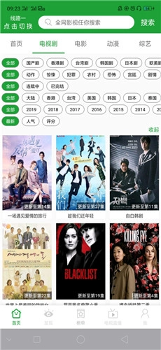 菠萝影视去广告版图2