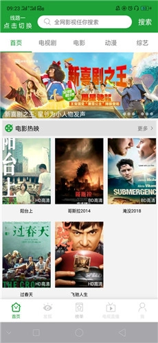 菠萝影视去广告版图3
