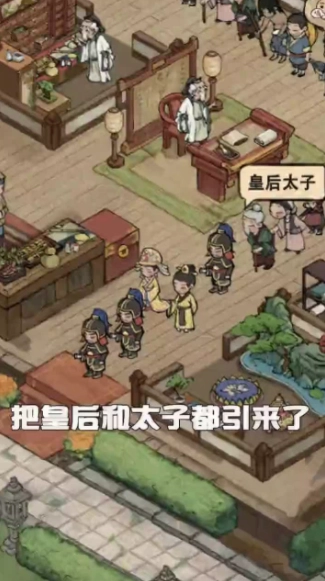汴梁经营物语免费原版图3