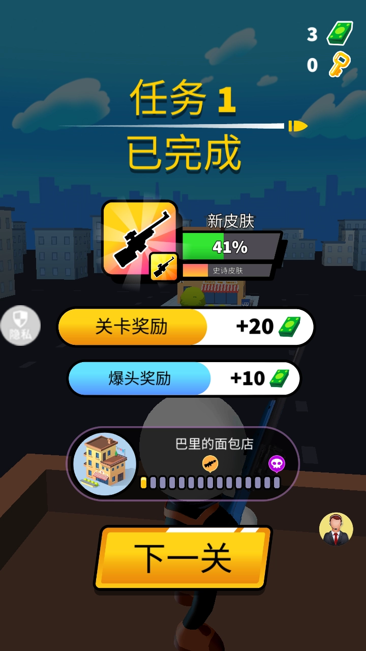 橡皮人都市生存安卓官方版图4