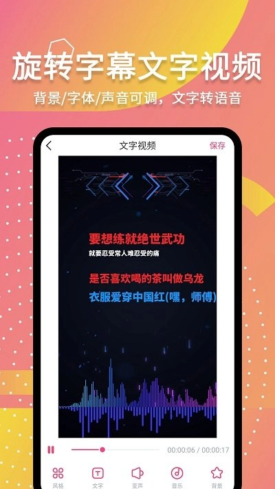 字说视频字幕动画官方最新版图2