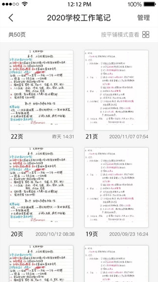 云尚记事官方正版图4