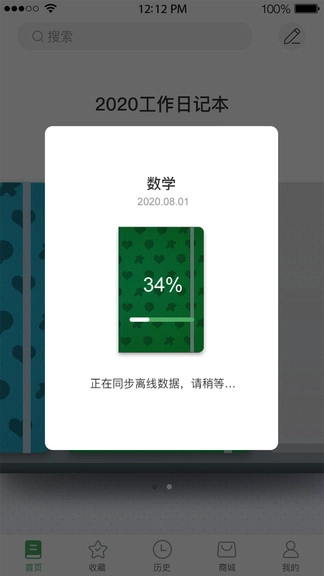 云尚记事官方正版图2