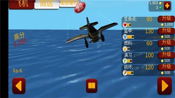星际战机冒险游戏绿色版图2